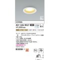 コイズミ照明 AD1202W27 ダウンライト 埋込穴φ100 非調光 LEDランプ 電球色 高気密SB ファインホワイト ￡
