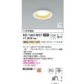 コイズミ照明　AD1203W27　ダウンライト 埋込穴φ100 非調光 LEDランプ 電球色 高気密SB ファインホワイト