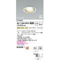 コイズミ照明　AD1206W35　ダウンライト 埋込穴φ100 非調光 LEDランプ 温白色 高気密SB ユニバーサル ファインホワイト