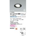 コイズミ照明　AD1207B50　ダウンライト 埋込穴φ100 非調光 LEDランプ 昼白色 高気密SB ユニバーサル ブラック