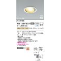 コイズミ照明　AD1207W27　ダウンライト 埋込穴φ100 非調光 LEDランプ 電球色 高気密SB ユニバーサル ファインホワイト