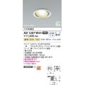 コイズミ照明　AD1207W35　ダウンライト 埋込穴φ100 非調光 LEDランプ 温白色 高気密SB ユニバーサル ファインホワイト
