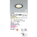 コイズミ照明　AD1210B35　ダウンライト 埋込穴φ100 非調光 LEDランプ 温白色 防雨・防湿型 高気密SB ブラック