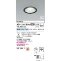 コイズミ照明　AD1210B50　ダウンライト 埋込穴φ100 非調光 LEDランプ 昼白色 防雨・防湿型 高気密SB ブラック