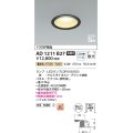 コイズミ照明　AD1211B27　ダウンライト 埋込穴φ100 非調光 LEDランプ 電球色 防雨・防湿型 高気密SB ブラック