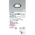 コイズミ照明　AD1211B50　ダウンライト 埋込穴φ100 非調光 LEDランプ 昼白色 防雨・防湿型 高気密SB ブラック