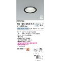 コイズミ照明　AD1213B50　ダウンライト 埋込穴φ100 調光 調光器別売 LEDランプ 昼白色 防雨・防湿型 高気密SB ブラック