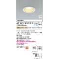 コイズミ照明　AD1213W27　ダウンライト 埋込穴φ100 調光 調光器別売 LEDランプ 電球色 防雨・防湿型 高気密SB ファインホワイト