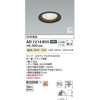 コイズミ照明　AD1214B35　ダウンライト 埋込穴φ100 非調光 LEDランプ 温白色 高気密SB ブラック