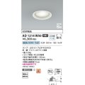 コイズミ照明 AD1214W50 ダウンライト 埋込穴φ100 非調光 LEDランプ 昼白色 高気密SB ファインホワイト