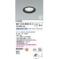 コイズミ照明　AD1216B50　ダウンライト 埋込穴φ100 調光 調光器別売 LEDランプ 昼白色 高気密SB ブラック
