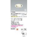 コイズミ照明　AD1219W35　ダウンライト 埋込穴φ100 調光 調光器別売 LEDランプ 温白色 高気密SB ユニバーサル ファインホワイト