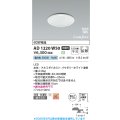 コイズミ照明 AD1220W50 ダウンライト 埋込穴φ100 非調光 LED一体型 昼白色 高気密SB形 ベース 拡散 防雨・防湿型 パウダリーホワイト