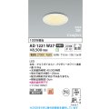 コイズミ照明 AD1221W27 ダウンライト 埋込穴φ100 非調光 LED一体型 電球色 高気密SB形 ベース 拡散 防雨・防湿型 パウダリーホワイト [￡]