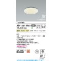 コイズミ照明 AD1221W35 ダウンライト 埋込穴φ100 非調光 LED一体型 温白色 高気密SB形 ベース 拡散 防雨・防湿型 パウダリーホワイト [￡]