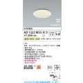 コイズミ照明 AD1222W35 ダウンライト 埋込穴φ100 調光 調光器別売 LED一体型 温白色 高気密SB形 ベース 拡散 防雨・防湿型 パウダリーホワイト