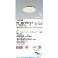 コイズミ照明 AD1223W35 ダウンライト 埋込穴φ100 調光 調光器別売 LED一体型 温白色 高気密SB形 ベース 拡散 防雨・防湿型 パウダリーホワイト