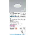 コイズミ照明 AD1223W50 ダウンライト 埋込穴φ100 調光 調光器別売 LED一体型 昼白色 高気密SB形 ベース 拡散 防雨・防湿型 パウダリーホワイト