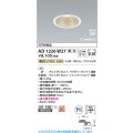 コイズミ照明 AD1226W27 ダウンライト 埋込穴φ100 調光 調光器別売 LED一体型 電球色 高気密SB形 ベース 拡散 防雨・防湿型 パウダリーホワイト