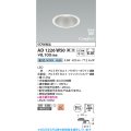 コイズミ照明 AD1226W50 ダウンライト 埋込穴φ100 調光 調光器別売 LED一体型 昼白色 高気密SB形 ベース 拡散 防雨・防湿型 パウダリーホワイト