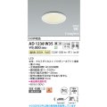 コイズミ照明 AD1238W35 ダウンライト 埋込穴φ100 調光 調光器別売 LED一体型 温白色 高気密SB形 ベース 中角 防雨・防湿型 パウダリーホワイト