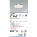 コイズミ照明 AD1239W35 ダウンライト 埋込穴φ100 調光 調光器別売 LED一体型 温白色 高気密SB形 ベース 中角 防雨・防湿型 パウダリーホワイト