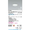 コイズミ照明 AD1243W50 ダウンライト 埋込穴φ75 調光 調光器別売 LED一体型 昼白色 高気密SB形 ベース 拡散 防雨・防湿型 パウダリーホワイト