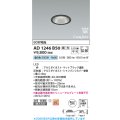 コイズミ照明 AD1246B50 ダウンライト 埋込穴φ75 調光 調光器別売 LED一体型 昼白色 高気密SB形 ベース 拡散 防雨・防湿型 マットブラック