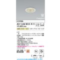 コイズミ照明 AD1246W35 ダウンライト 埋込穴φ75 調光 調光器別売 LED一体型 温白色 高気密SB形 ベース 拡散 防雨・防湿型 パウダリーホワイト