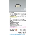 コイズミ照明 AD1247B35 ダウンライト 埋込穴φ75 調光 調光器別売 LED一体型 温白色 高気密SB形 ベース 拡散 防雨・防湿型 マットブラック