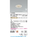コイズミ照明 AD1247W27 ダウンライト 埋込穴φ75 調光 調光器別売 LED一体型 電球色 高気密SB形 ベース 拡散 防雨・防湿型 パウダリーホワイト