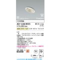 コイズミ照明 AD1248W35 ダウンライト 埋込穴φ75 調光 調光器別売 LED一体型 温白色 高気密SB形 傾斜・ウォールウォッシャー 防雨・防湿型 パウダリーホワイト