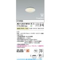 コイズミ照明 AD1253W35 ダウンライト 埋込穴φ75 調光 調光器別売 LED一体型 温白色 高気密SB形 ベース 中角 防雨・防湿型 パウダリーホワイト
