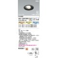 コイズミ照明 AD1269B99 ダウンライト 埋込穴φ100 光色切替調光 調光器別売 ユニバーサル 高気密SB ブラック