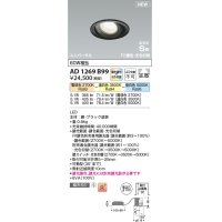 コイズミ照明 AD1269B99 ダウンライト 埋込穴φ100 光色切替調光 調光器別売 ユニバーサル 高気密SB ブラック