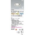 コイズミ照明 AD1269W99 ダウンライト 埋込穴φ100 光色切替調光 調光器別売 ユニバーサル 高気密SB ファインホワイト
