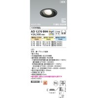 コイズミ照明 AD1270B99 ダウンライト 埋込穴φ100 光色切替調光 調光器別売 ユニバーサル 高気密SB ブラック