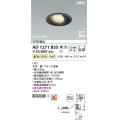 コイズミ照明 AD1271B35 ダウンライト 埋込穴φ100 調光(調光器別売) 温白色 ユニバーサル 高気密SB ブラック