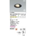 コイズミ照明 AD1272B35 ダウンライト 埋込穴φ100 調光(調光器別売) 温白色 ユニバーサル 高気密SB ブラック