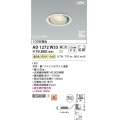 コイズミ照明 AD1272W35 ダウンライト 埋込穴φ100 調光(調光器別売) 温白色 ユニバーサル 高気密SB ファインホワイト