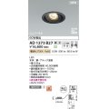 コイズミ照明 AD1273B27 ダウンライト 埋込穴φ100 調光(調光器別売) 電球色 ユニバーサル 高気密SB ブラック