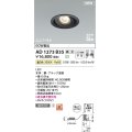 コイズミ照明 AD1273B35 ダウンライト 埋込穴φ100 調光(調光器別売) 温白色 ユニバーサル 高気密SB ブラック