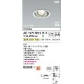 コイズミ照明 AD1273W35 ダウンライト 埋込穴φ100 調光(調光器別売) 温白色 ユニバーサル 高気密SB ファインホワイト