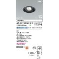 コイズミ照明 AD1274B50 ダウンライト 埋込穴φ100 調光(調光器別売) 昼白色 ユニバーサル 高気密SB ブラック