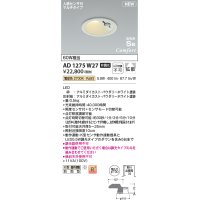 コイズミ照明 AD1275W27 ダウンライト 埋込穴φ100 非調光 電球色 人感センサ付 防雨型 パウダリーホワイト