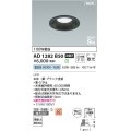 コイズミ照明 AD1282B50 ダウンライト 埋込穴φ100 非調光 昼白色 防雨・防湿型 ブラック