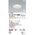コイズミ照明 AD1282W35 ダウンライト 埋込穴φ100 非調光 LED 温白色 防雨・防湿型 散光 高気密SB ファインホワイト ￡