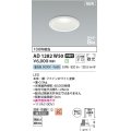 コイズミ照明 AD1282W50 ダウンライト 埋込穴φ100 非調光 LED 昼白色 防雨・防湿型 散光 高気密SB ファインホワイト ￡