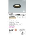 コイズミ照明 AD1283B27 ダウンライト 埋込穴φ100 非調光 LED 電球色 防雨・防湿型 散光 高気密SB ブラック ￡