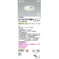 コイズミ照明 AD1285W35 ダウンライト 埋込穴φ100 非調光 温白色 人感センサ付 防雨型 ファインホワイト